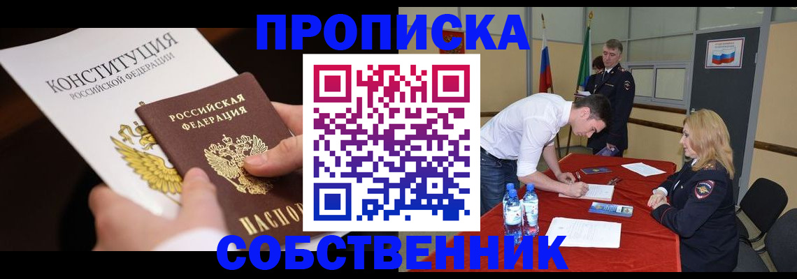 прописка для кредита в Ульяновске