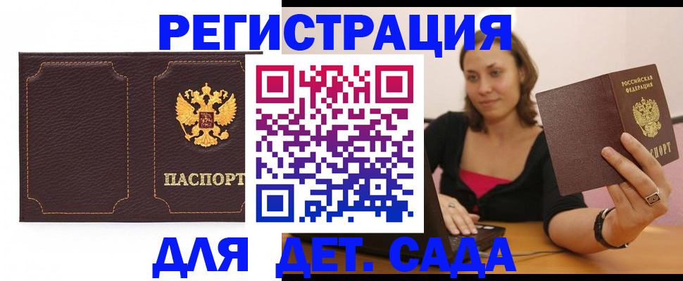 временная регистрация для школы в Ульяновске